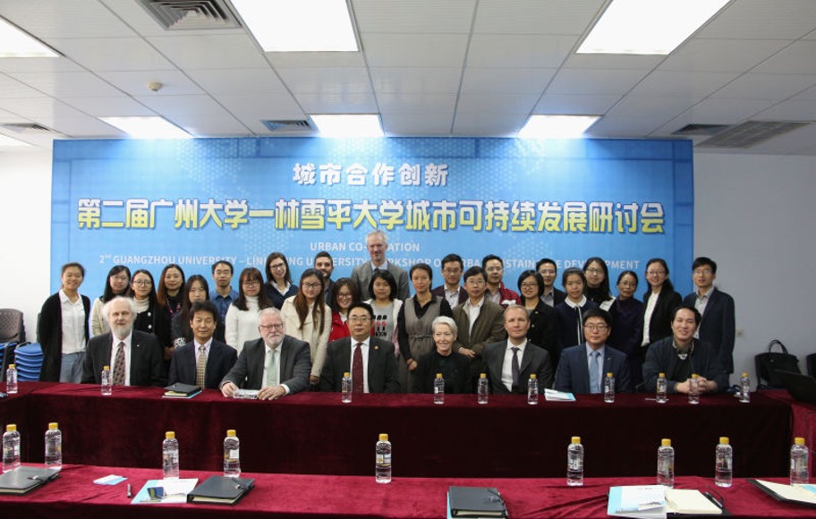第二届广州大学-林雪平大学城市可持续发展研讨会
